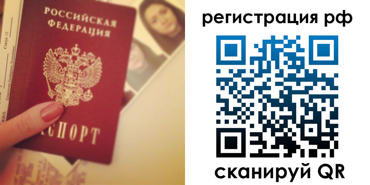 прописка 2025 в Петрозаводске