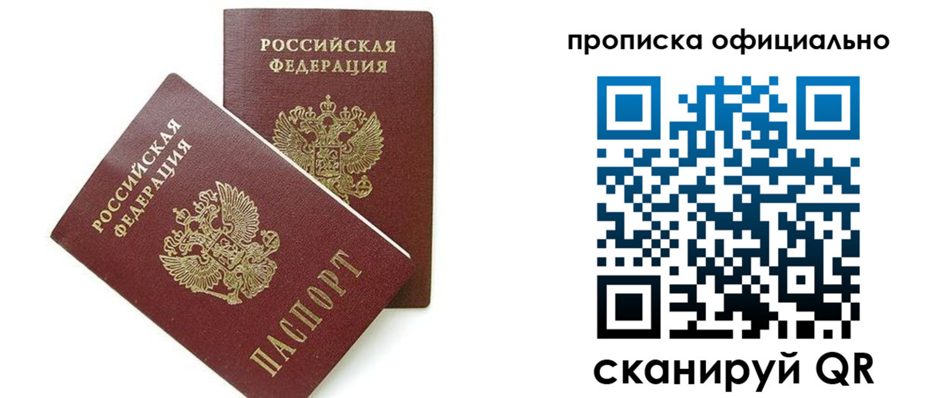 временная регистрация адрес в Петрозаводске