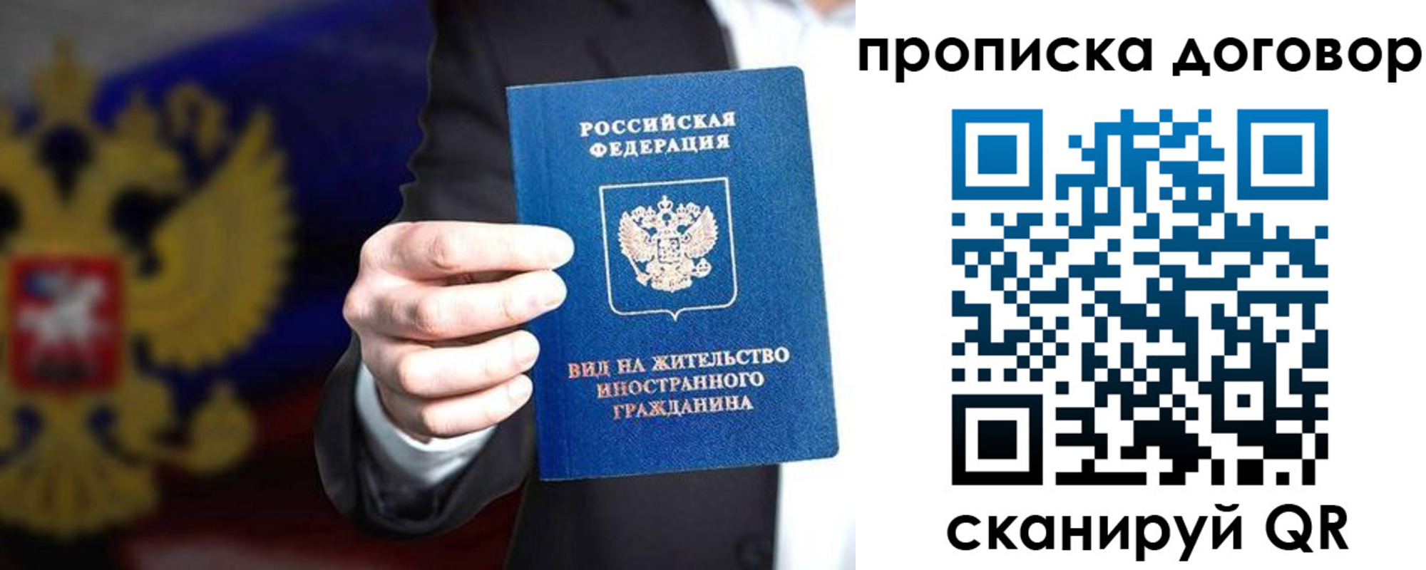 прописка регистрация в Петрозаводске