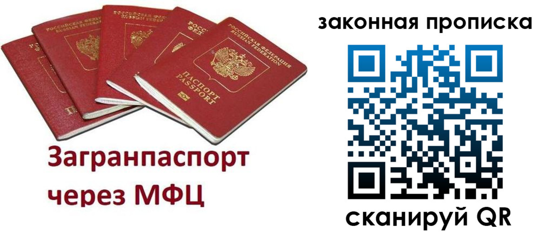 временная регистрация поиск в Петрозаводске