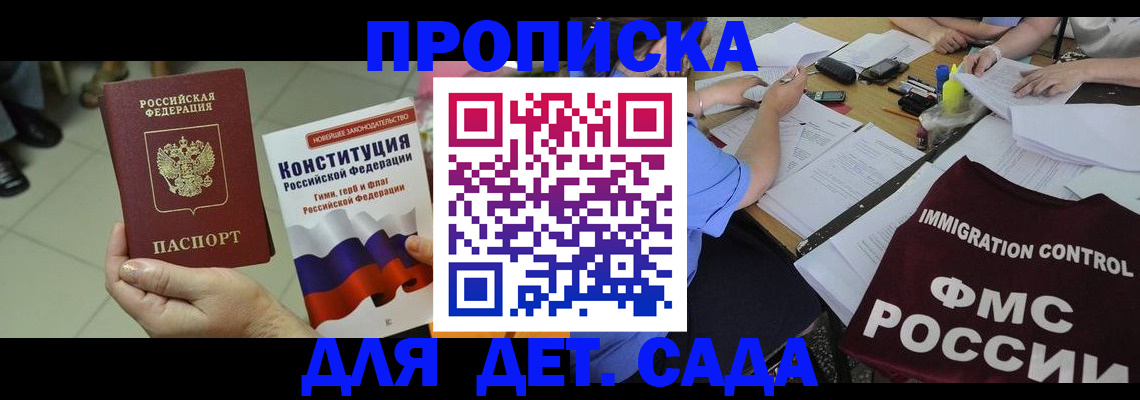 временная регистрация законно в Петрозаводске