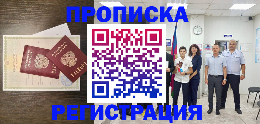 временная регистрация госуслуги в Петрозаводске