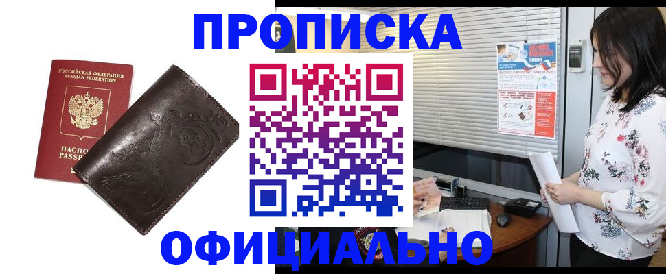 временная регистрация купить в Петрозаводске