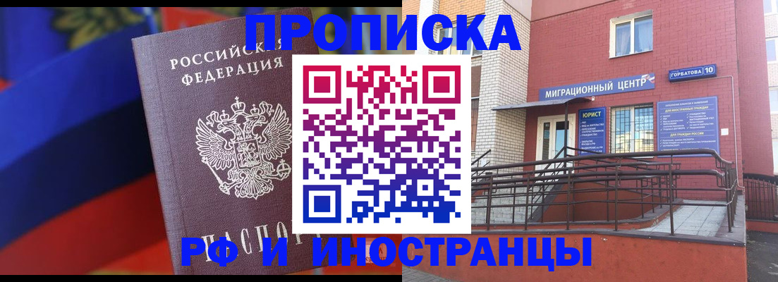 прописка законно в Петрозаводске