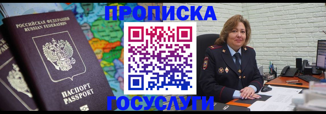 прописка поиск в Петрозаводске