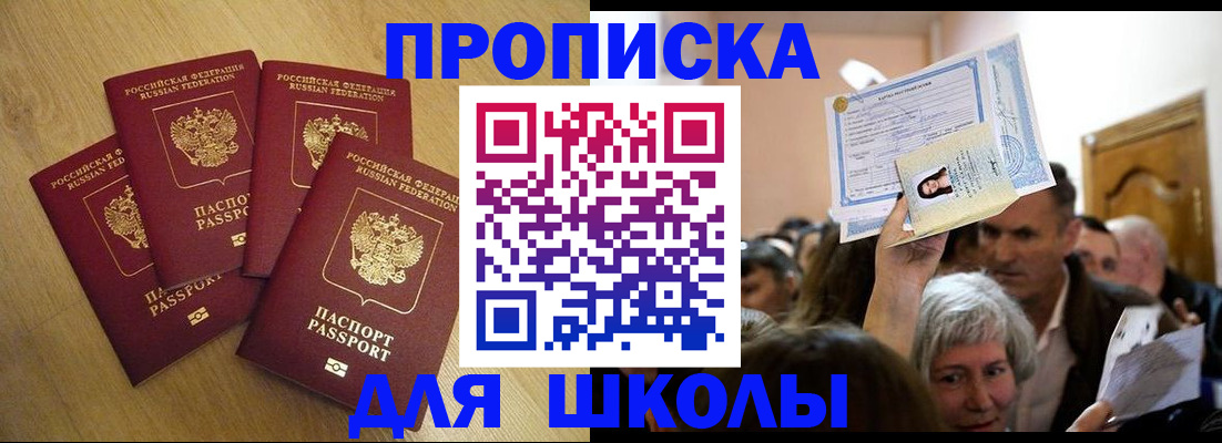 прописка в квартире в Петрозаводске