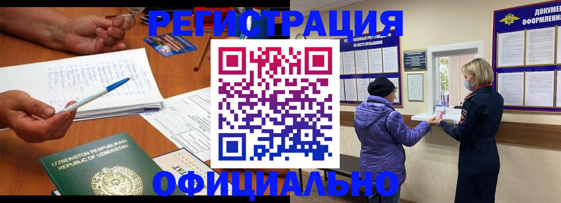 прописка штамп в Петрозаводске