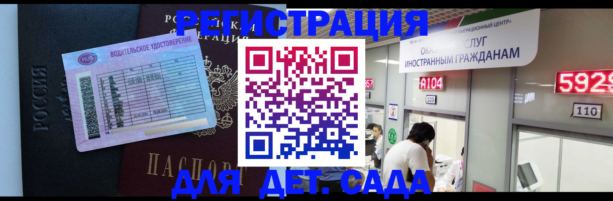 регистрация для школы в Петрозаводске