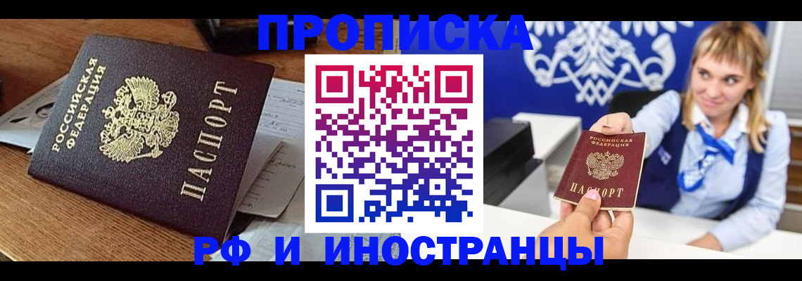 прописка от собственника в Петрозаводске