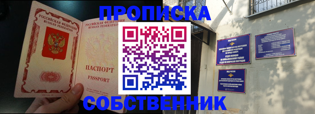 временная регистрация гарантия в Петрозаводске